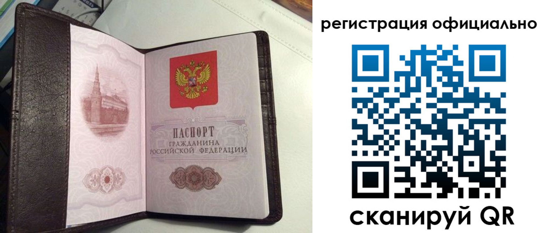 прописка ребенка в Майском