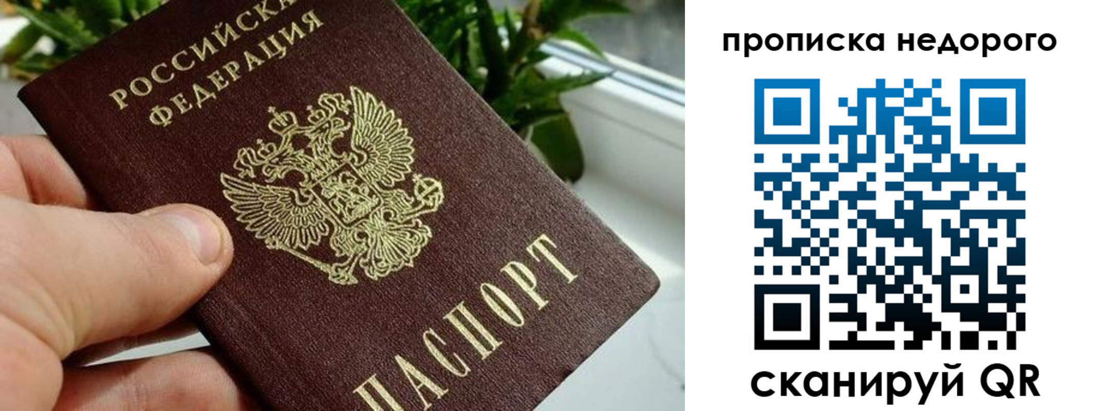 прописка для кредита в Майском