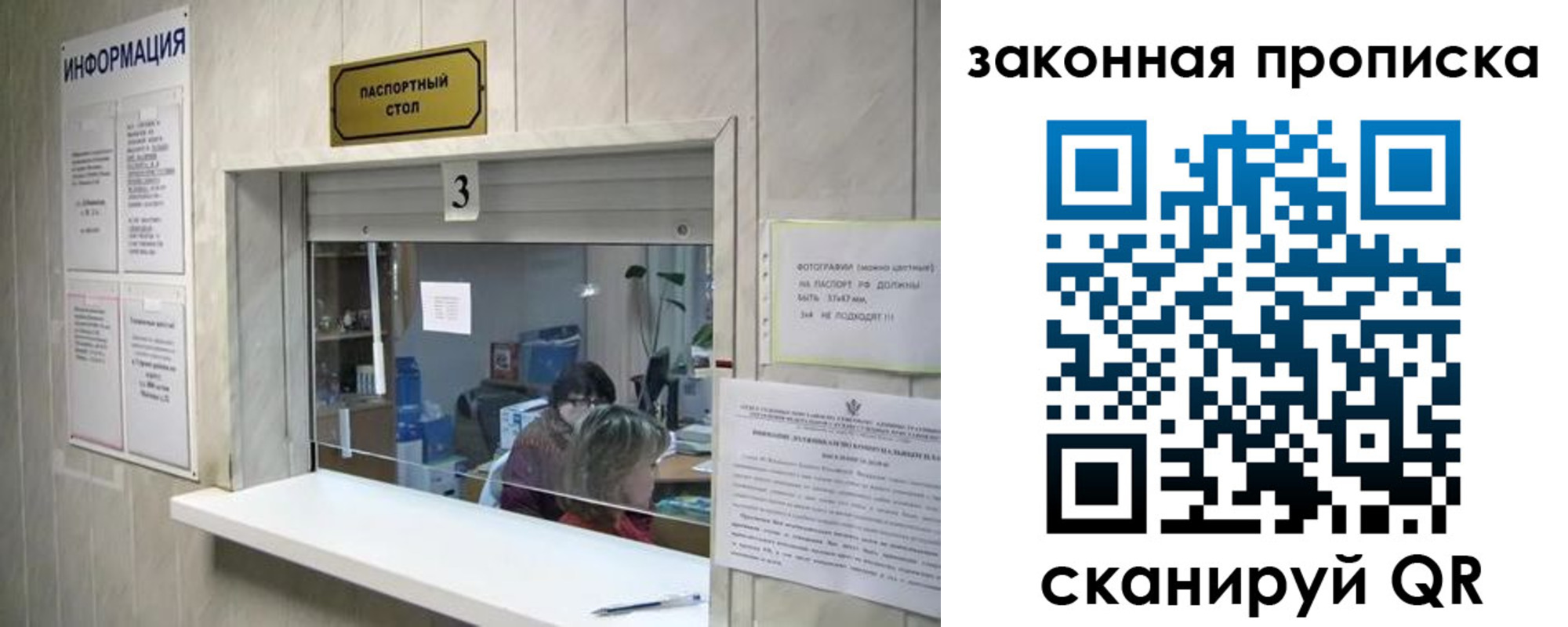 прописка ребенка в Майском