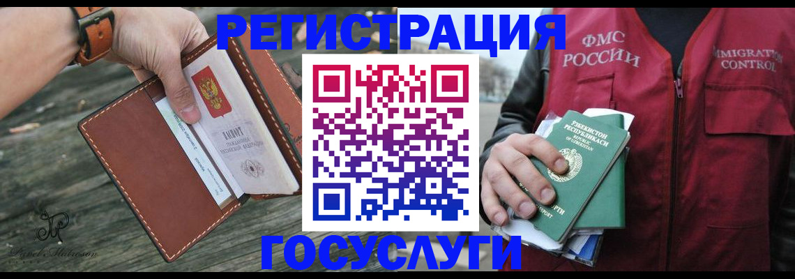 регистрация для школы в Майском