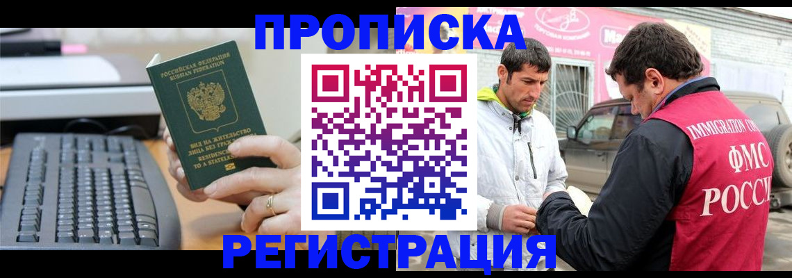 найти адрес прописки в Майском